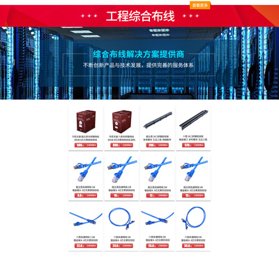 上海晨杰網(wǎng)絡(luò)產(chǎn)品專營店 京東平臺上的網(wǎng)絡(luò)工程解決方案專家