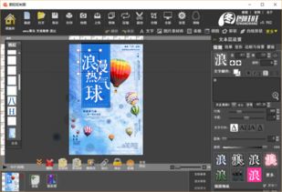 海報設計應用什么軟件