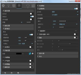 Vray 3.40.02 for SketchUp 2015-2017 破解版下載與漢化指南 室內(nèi)設(shè)計(jì)軟件資源分享與資訊
